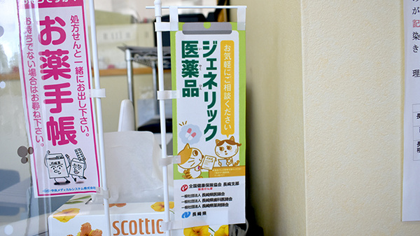 ジェネリック対応