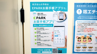 若草薬局の電子お薬手帳対応