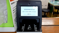 順天堂調剤薬局富士見店のオンライン資格確認