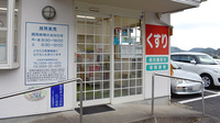 城間薬局の入口