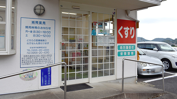 城間薬局の入口