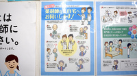 城間薬局の在宅対応
