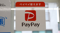城間薬局のスマホ決済対応