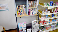 城間薬局の書籍