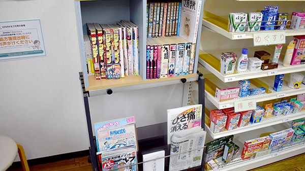城間薬局の書籍