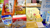 城間薬局の健康食品