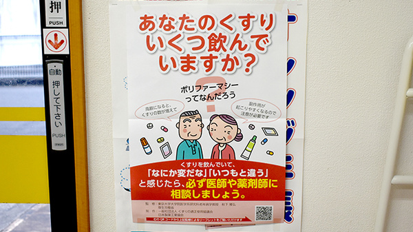 西諫早薬局の相談対応