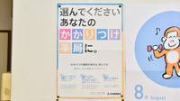 大浦中央調剤薬局のかかりつけ薬局対応
