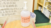 大浦中央調剤薬局の感染予防対策
