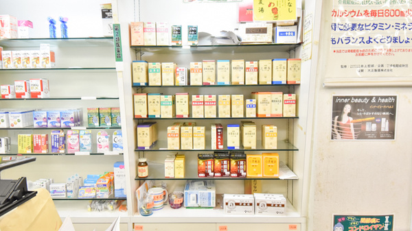 大浦中央調剤薬局の一般医薬品