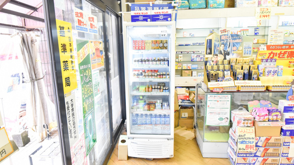 大浦中央調剤薬局の飲食物