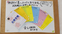 中原調剤薬局のお薬手帳