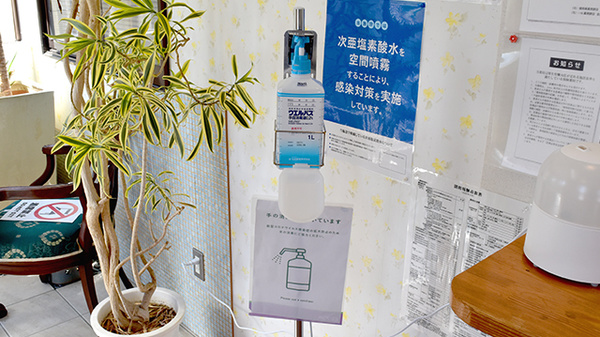 中原調剤薬局の感染予防対策
