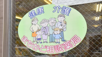 中村薬局ハヤマ店の相談対応