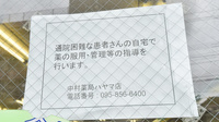 中村薬局ハヤマ店の在宅対応
