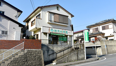 鶴見台薬局の外観