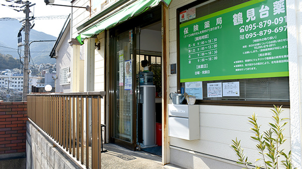 鶴見台薬局の入口