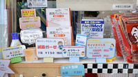 鶴見台薬局の雑貨品