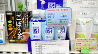 鶴見台薬局の飲食物