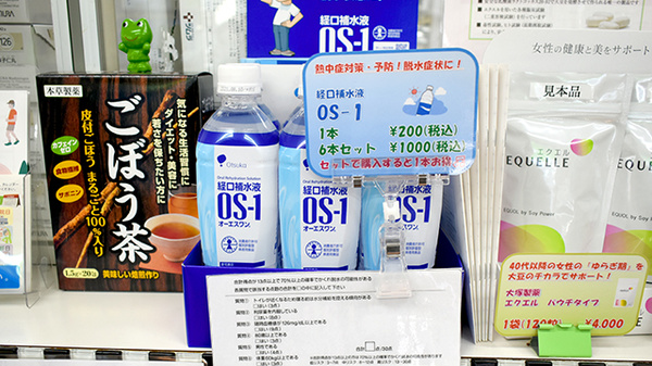 鶴見台薬局の飲食物