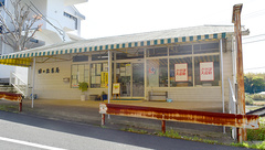 有限会社日の出薬局の外観