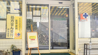 有限会社日の出薬局の入口