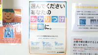 有限会社日の出薬局のかかりつけ薬局対応