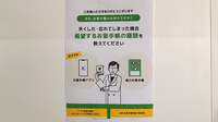 有限会社日の出薬局の電子お薬手帳対応