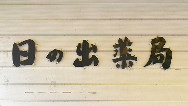 看板