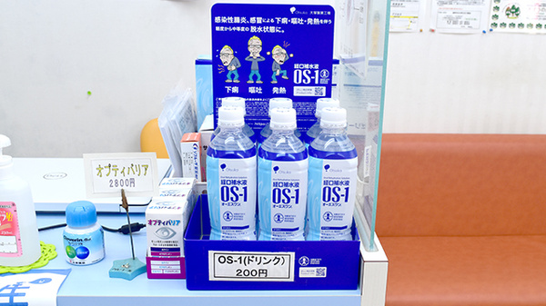 八坂薬局の飲食物