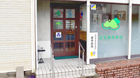 彦見調剤薬局の入口