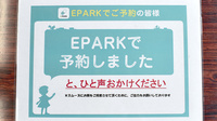彦見調剤薬局のネット受付対応