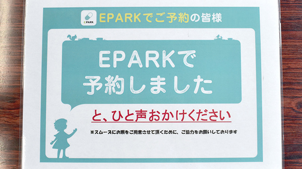 彦見調剤薬局のネット受付対応
