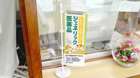 彦見調剤薬局のジェネリック対応