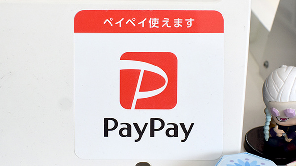 あい薬局のスマホ決済対応