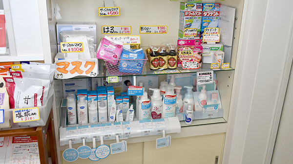 あい薬局の化粧品