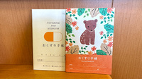 あい薬局のお薬手帳