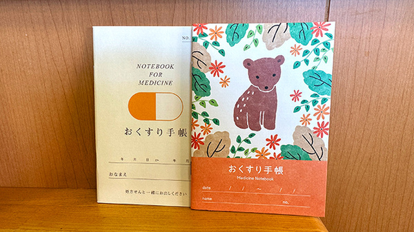 あい薬局のお薬手帳