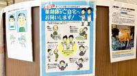 長池かたぎり薬局の在宅対応