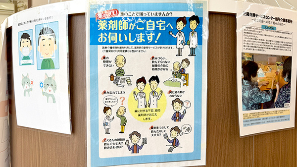 長池かたぎり薬局の在宅対応