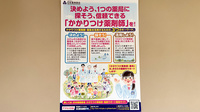長池かたぎり薬局のかかりつけ薬局対応