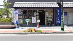 カワイ薬局の外観