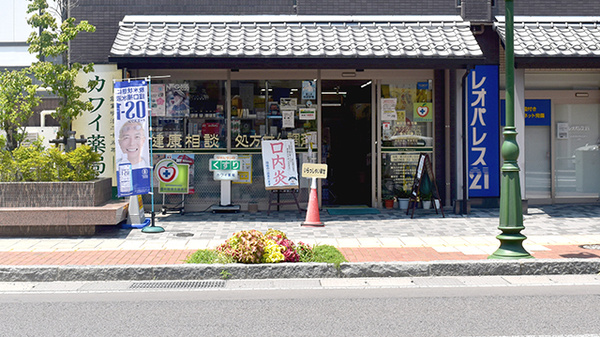 カワイ薬局の外観