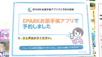 カワイ薬局のネット受付対応