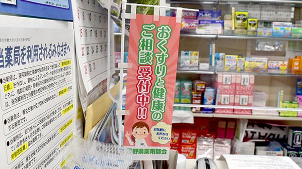 カワイ薬局の相談対応
