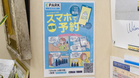 カワイ薬局の電子お薬手帳対応