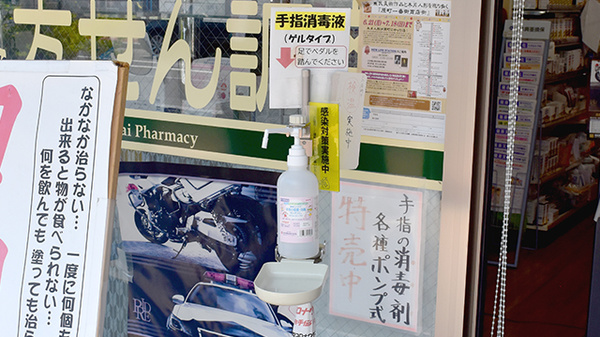 カワイ薬局の感染予防対策