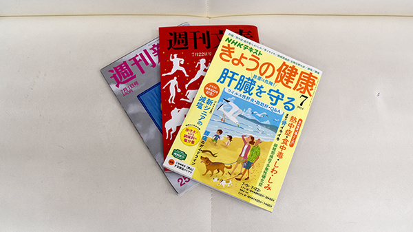 カワイ薬局の書籍