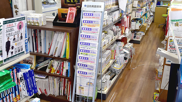 カワイ薬局の冊子
