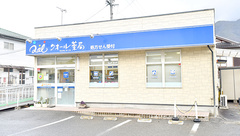 クオールまるやま薬局の外観